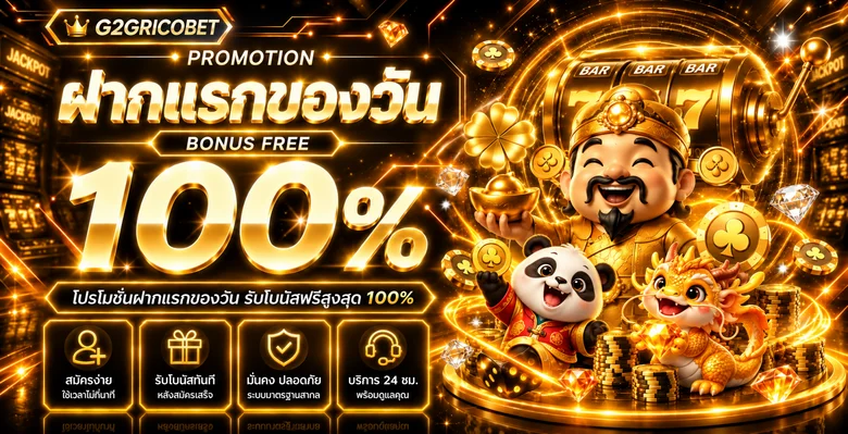 G2GRICOBET ทางเข้าเว็บหลัก | สล็อต บาคาร่า กีฬา